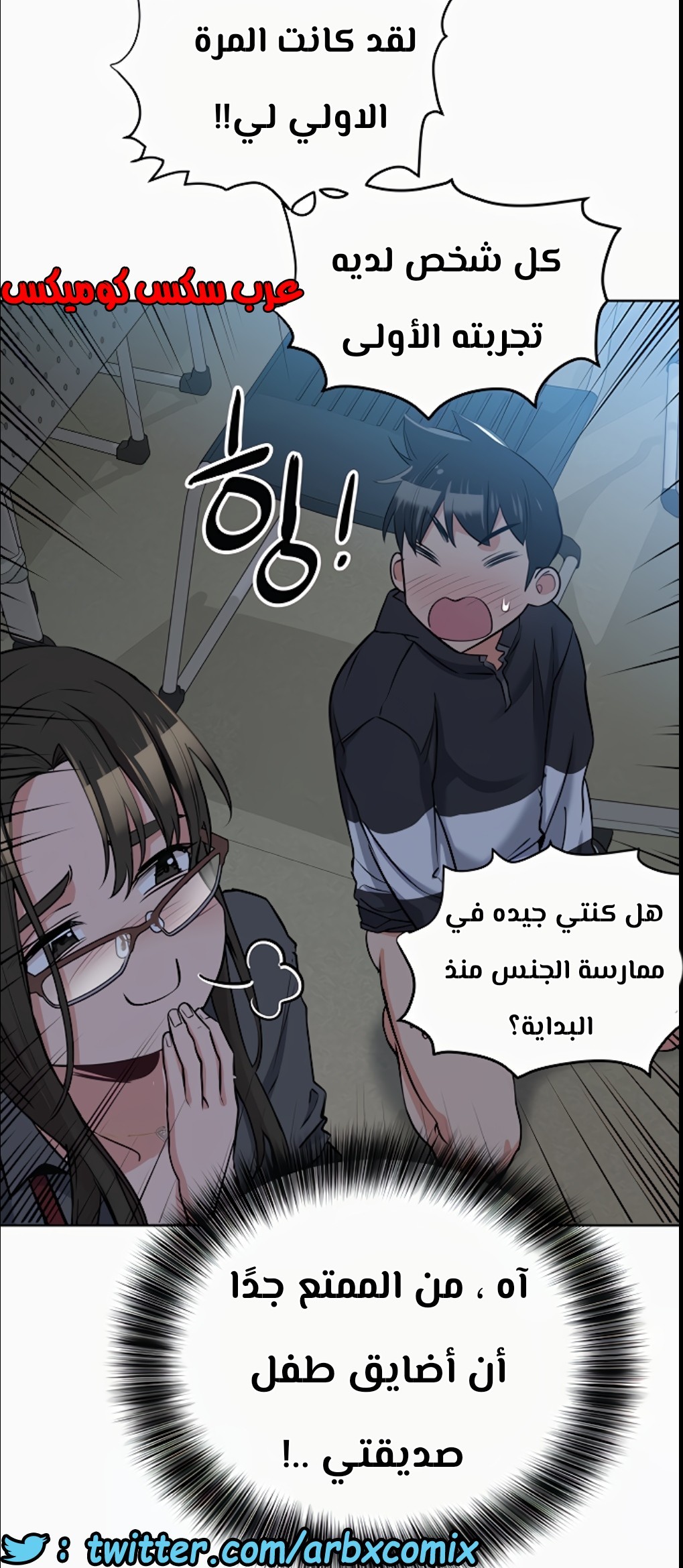 803 ابقي الامر سراً عن والدتك الجزء 8