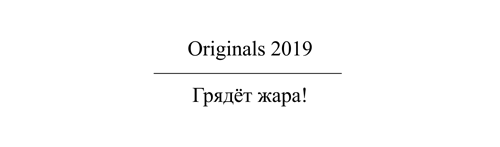 fandom Originals 2019