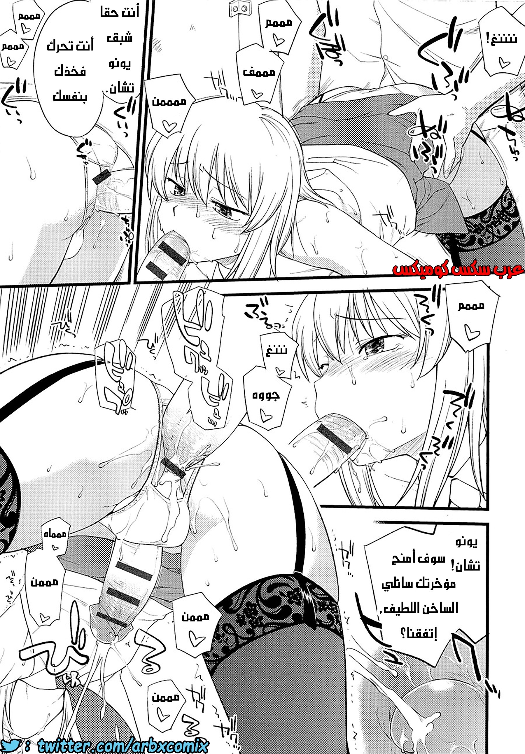 554 مغامرات الفتى البنوتي الجزء 3