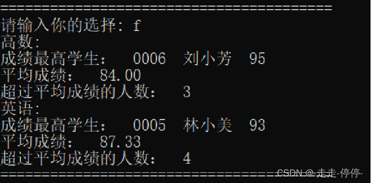 成绩统计