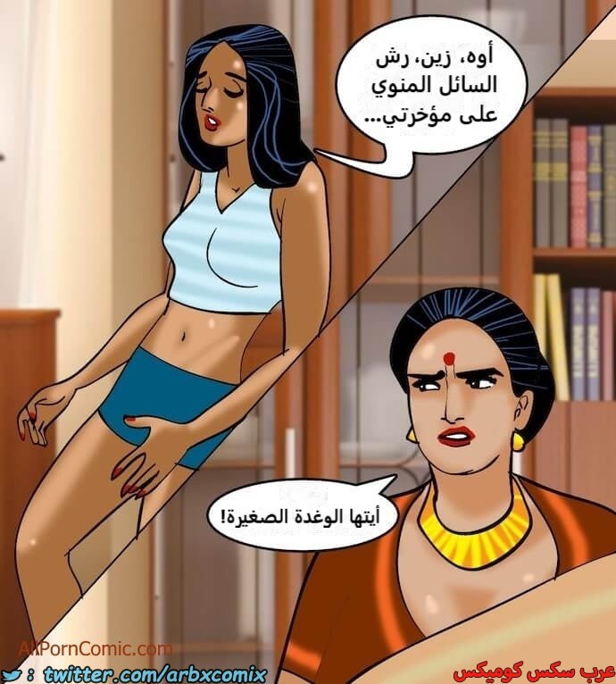 2408 فيلاما الجزء 91