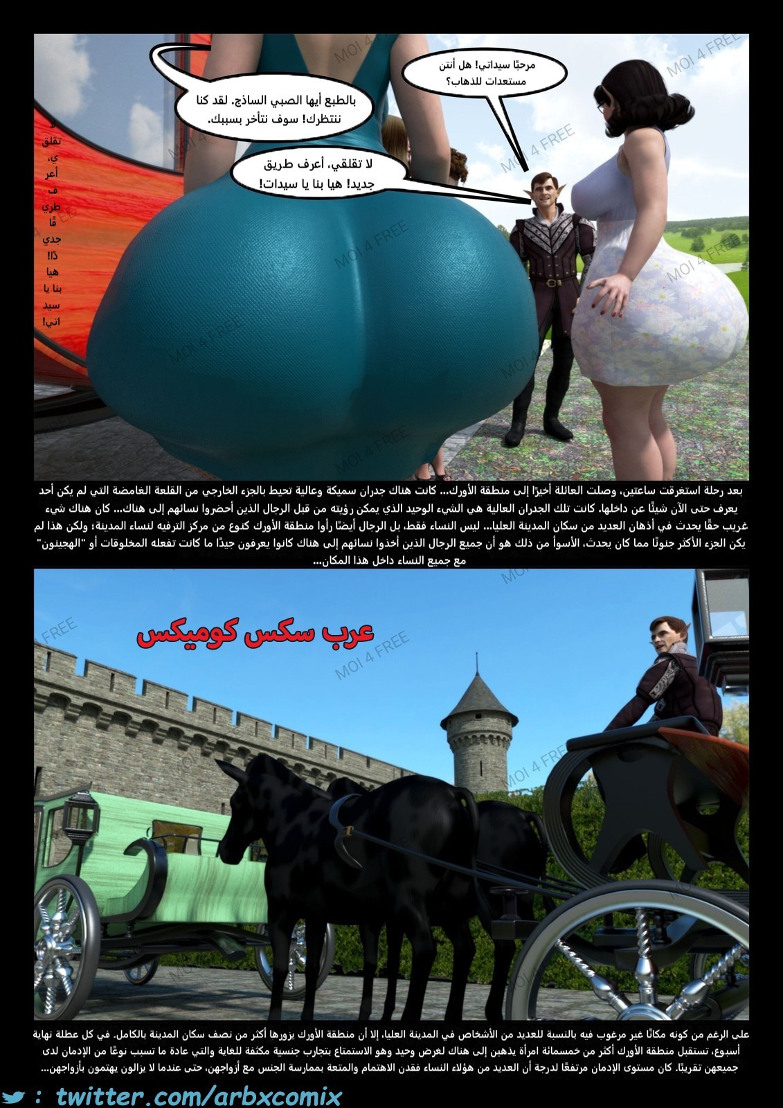 2260 ذكر ألفا في المنزل الجزء 6.1