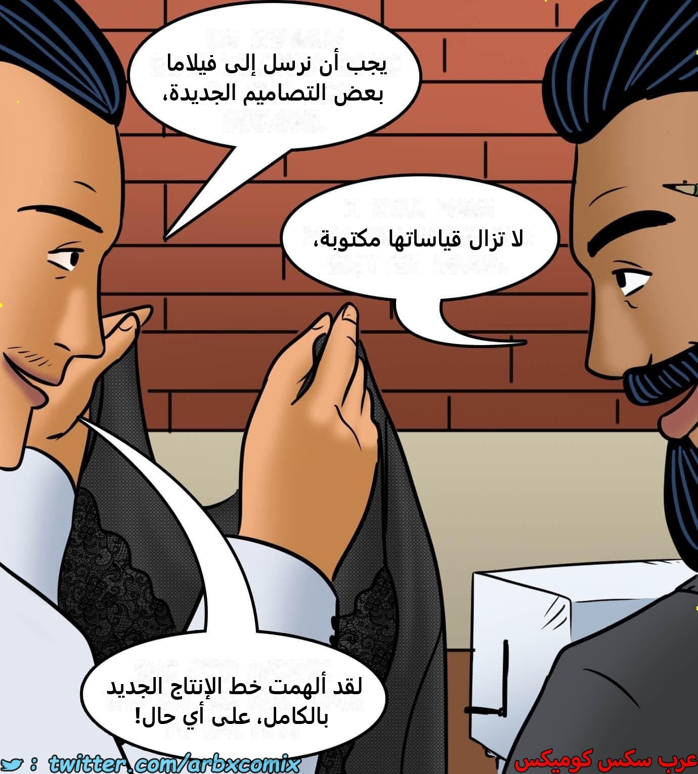 2424 فيلاما الجزء 106