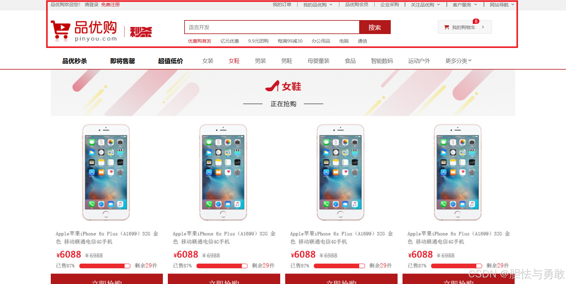 主页头部共用