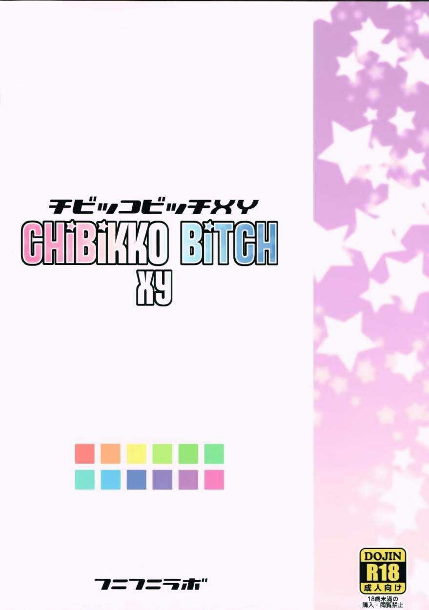 (Combo) Chibikko Bitch XY Vol1 - 32