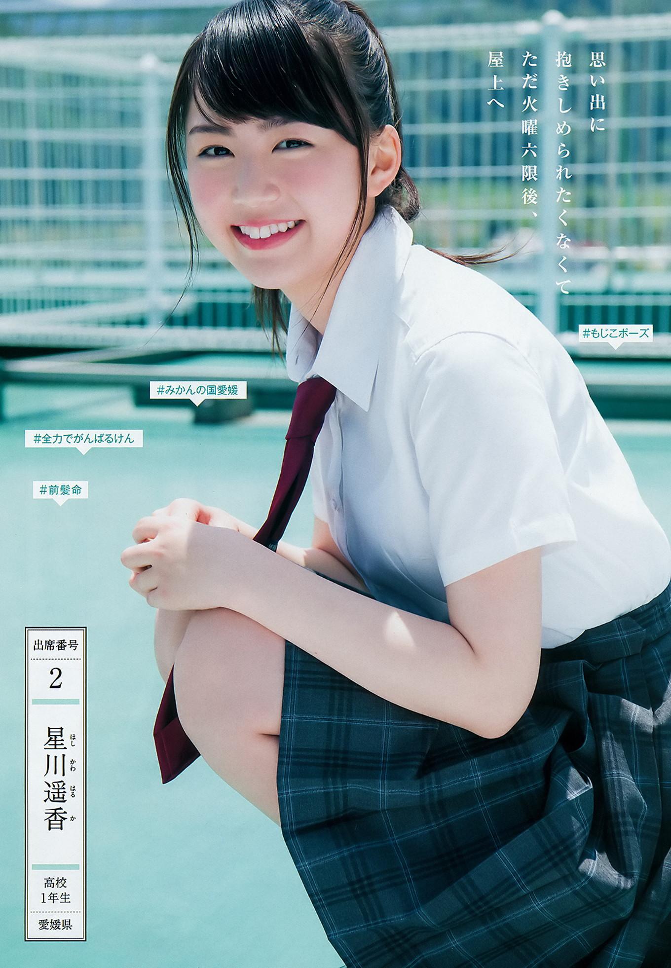 制コレ18, Young Jump 2018 No.30 (ヤングジャンプ 2018年30号)(4)