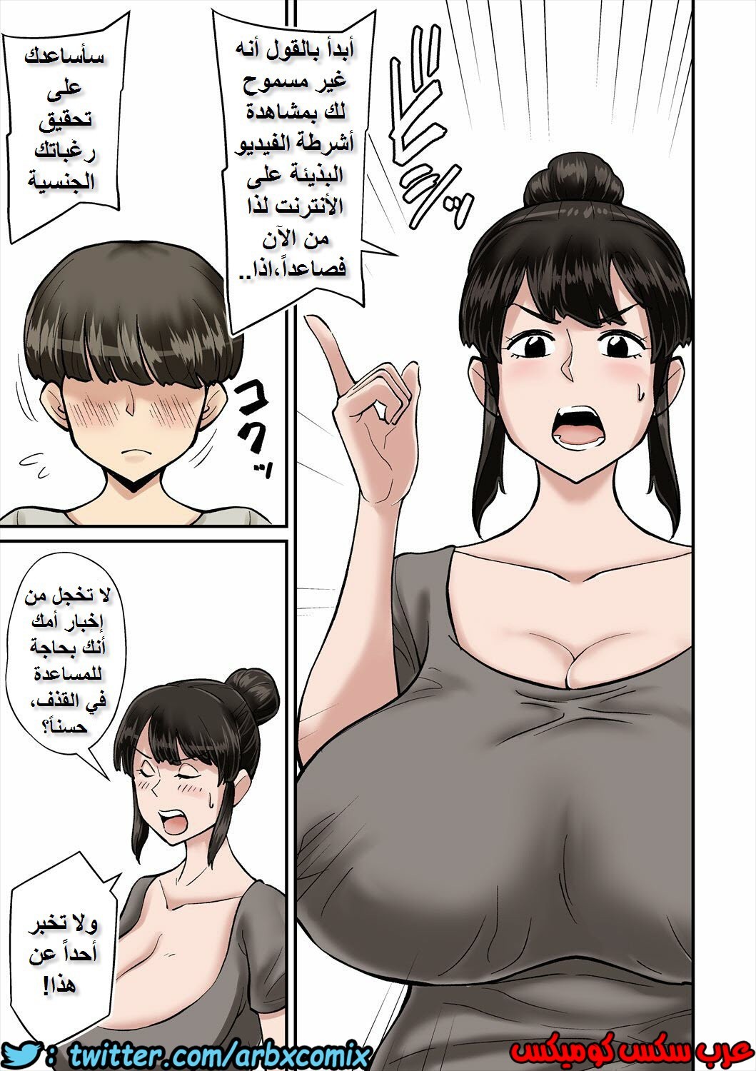 620 الأم تصاب بالجنون بسبب قضيب ابنها