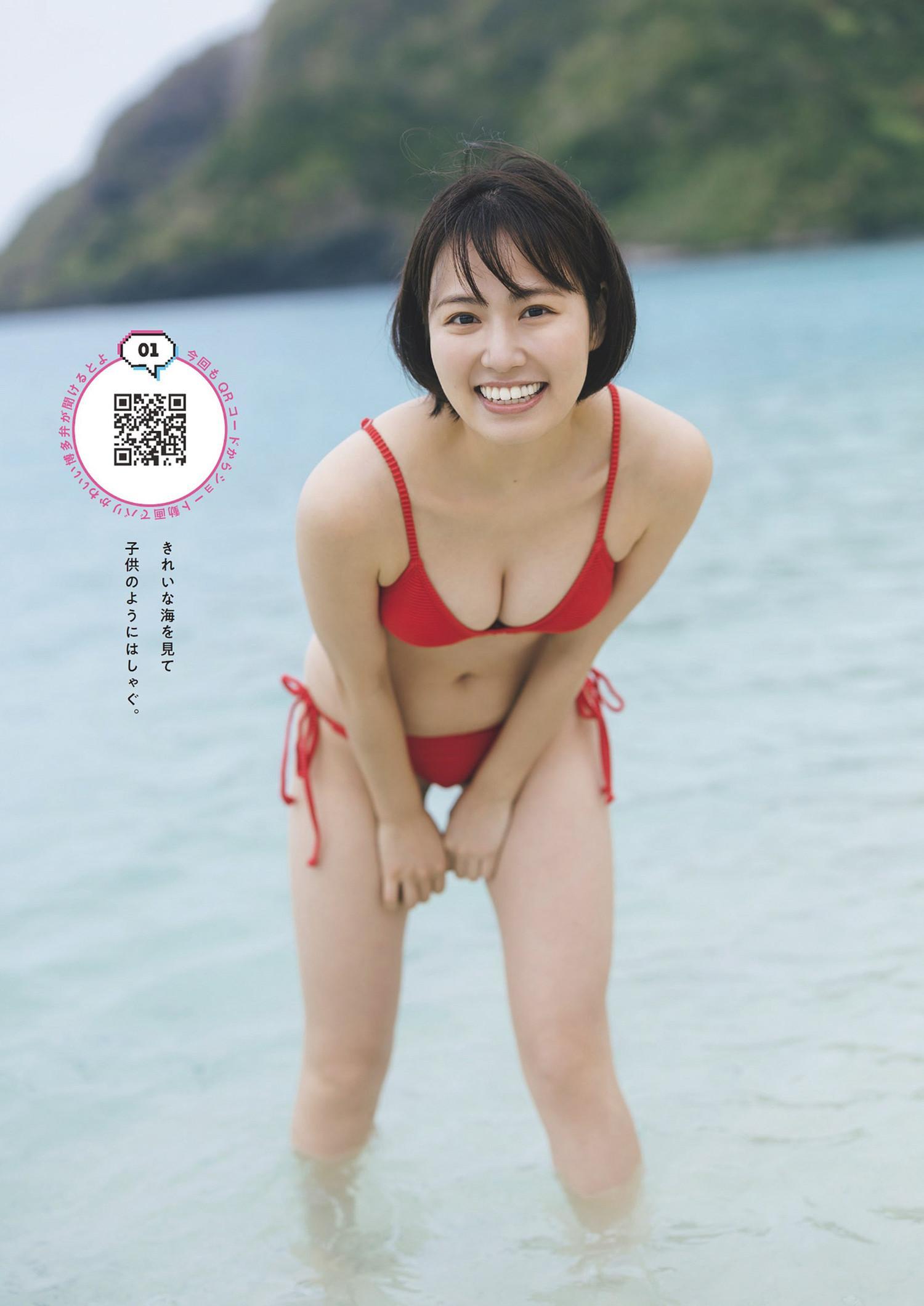 Ayaka Shinya 新谷あやか, Weekly Playboy 2024 No.15 (週刊プレイボーイ 2024年15号)(3)