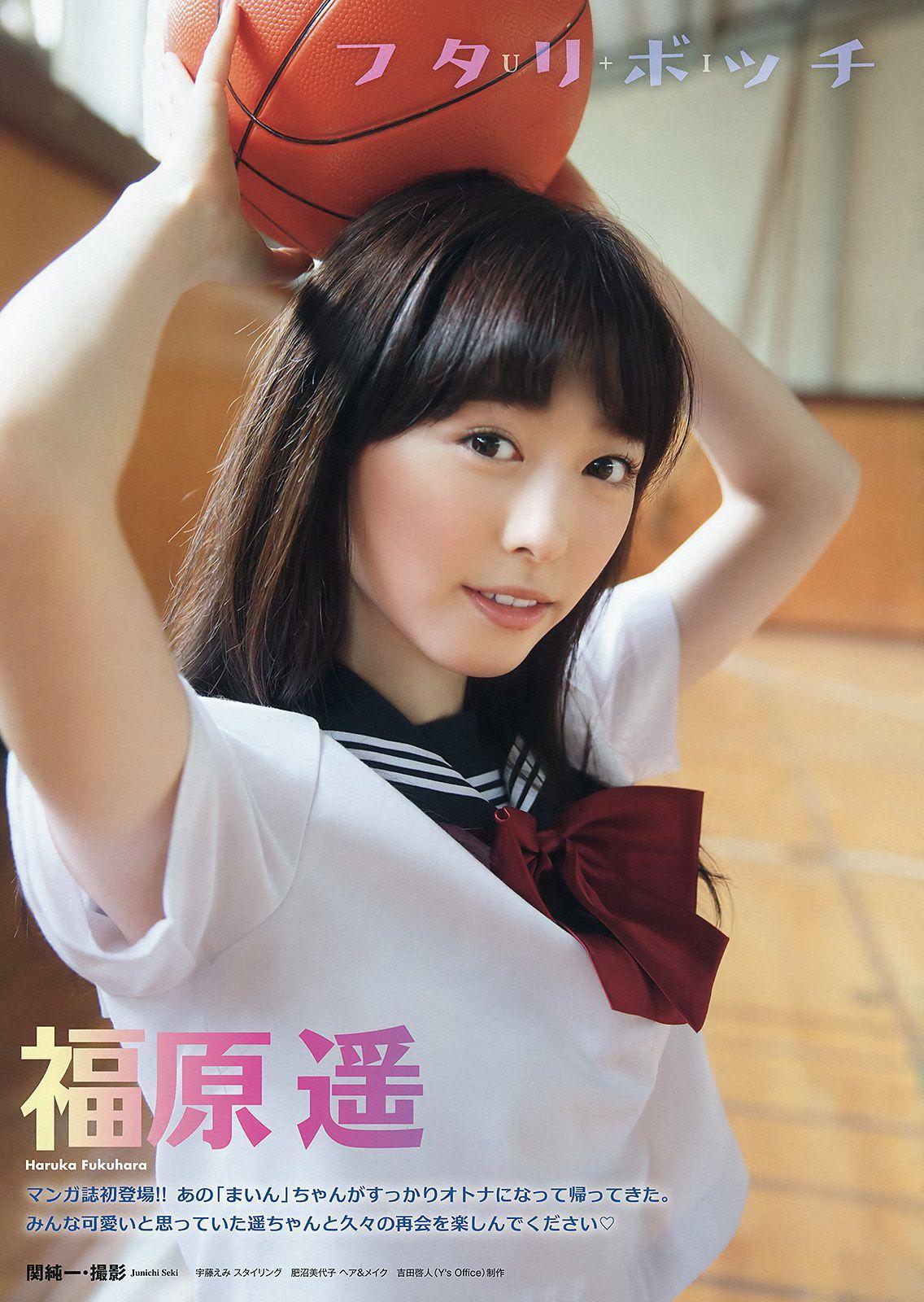 福原遥 桜井えりな [Young Animal] 2015年No.20 写真杂志(3)