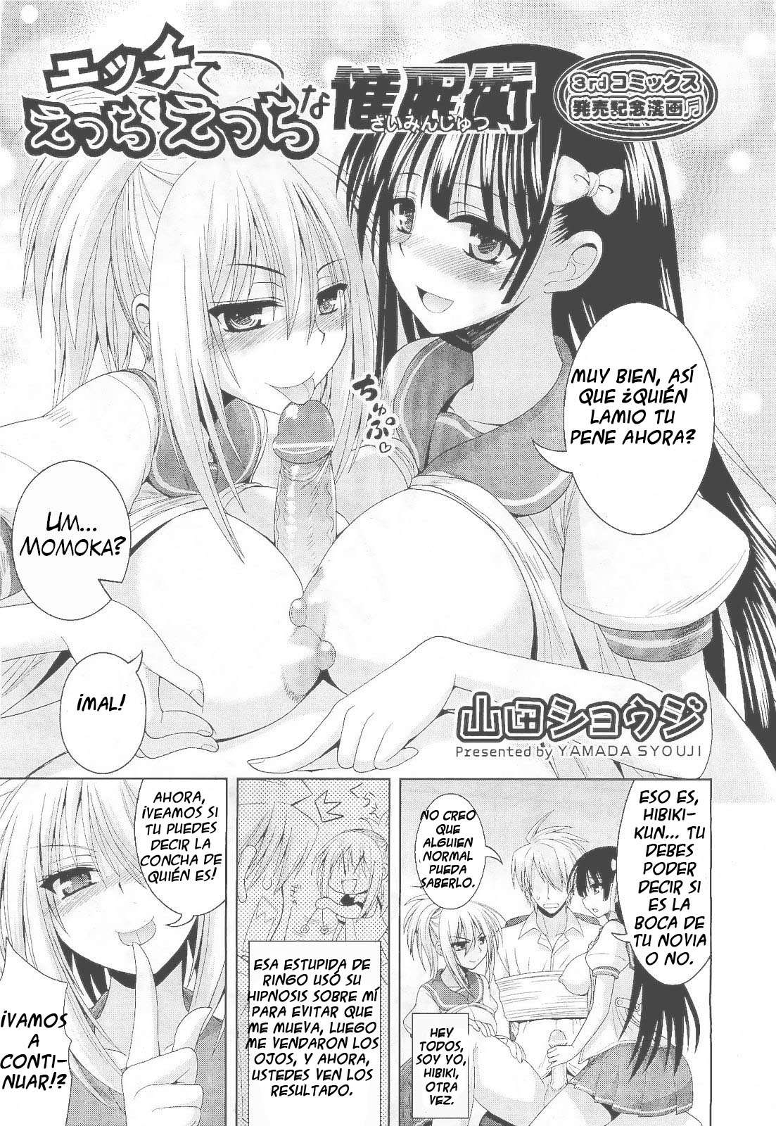 Ecchi De Ecchi Na Saiminjutsu Chapter-3 - 0