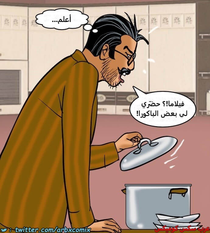 2401 فيلاما الجزء 84