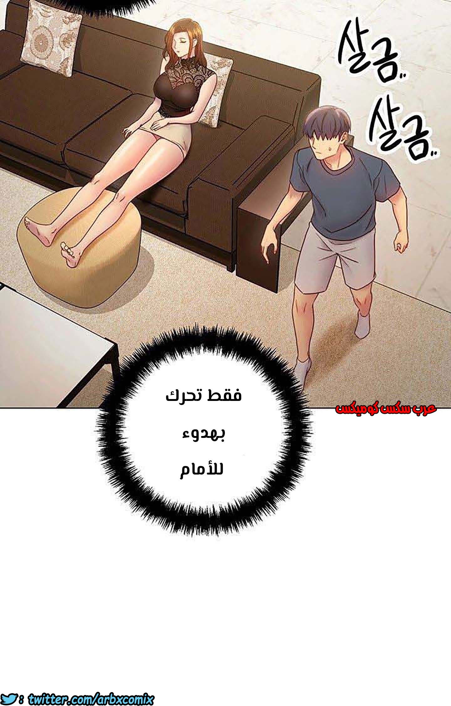 852 أصدقاء زوجة أبي الجزء 23
