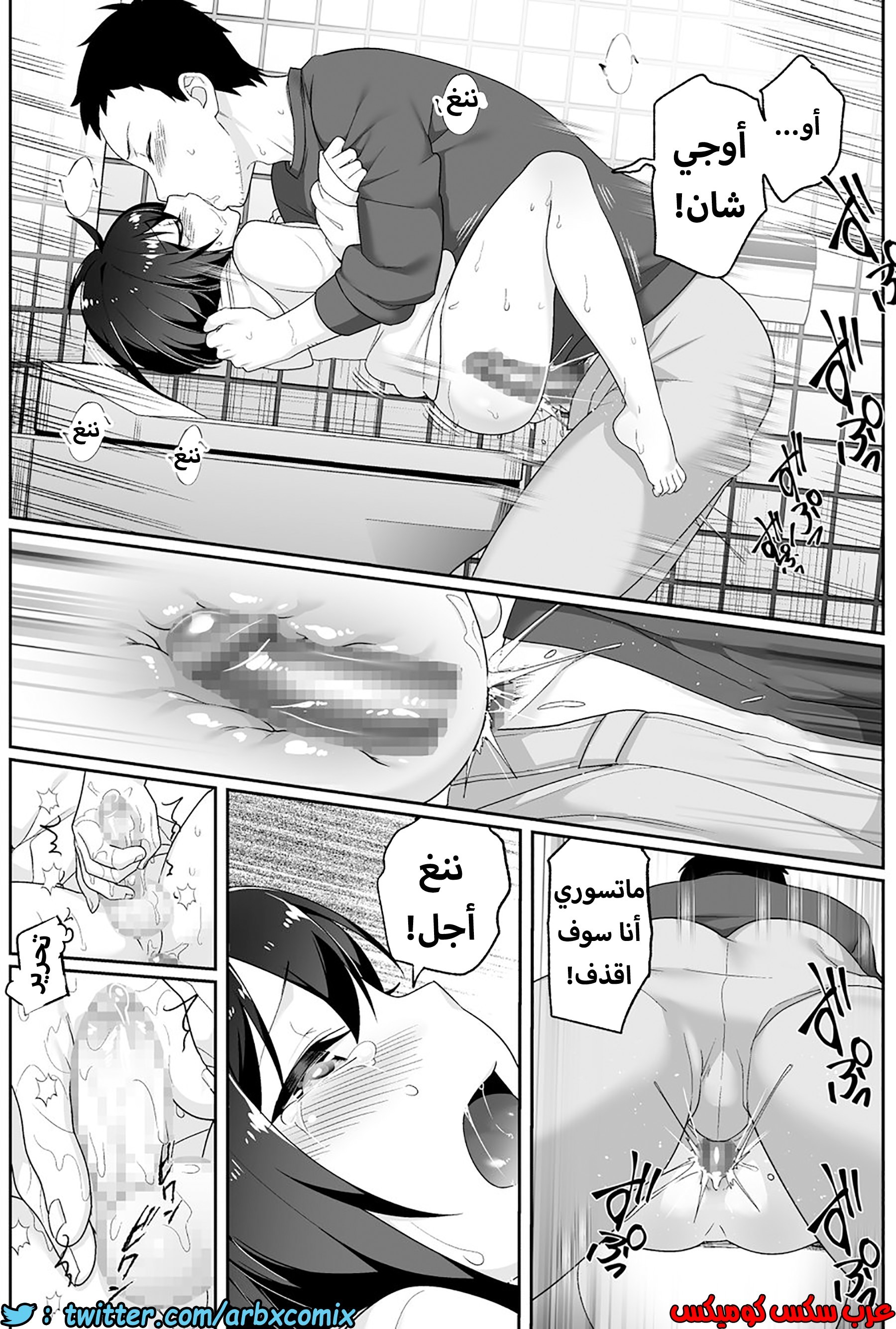 1205 الصغير الشهواني بشدة هو زوجتي الجزء 3