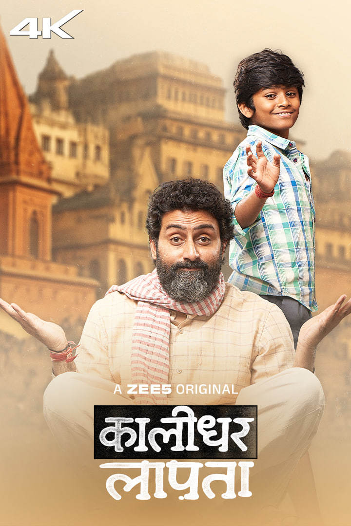 Kaalidhar Laapata 2025 Hindi Movie 720p WEB-DL 1Click Download