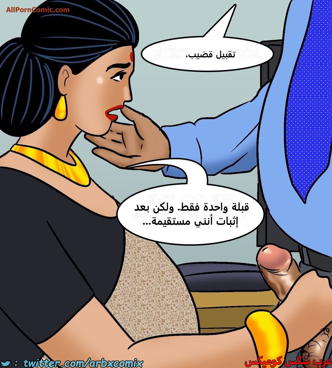 2421 فيلاما الجزء 103
