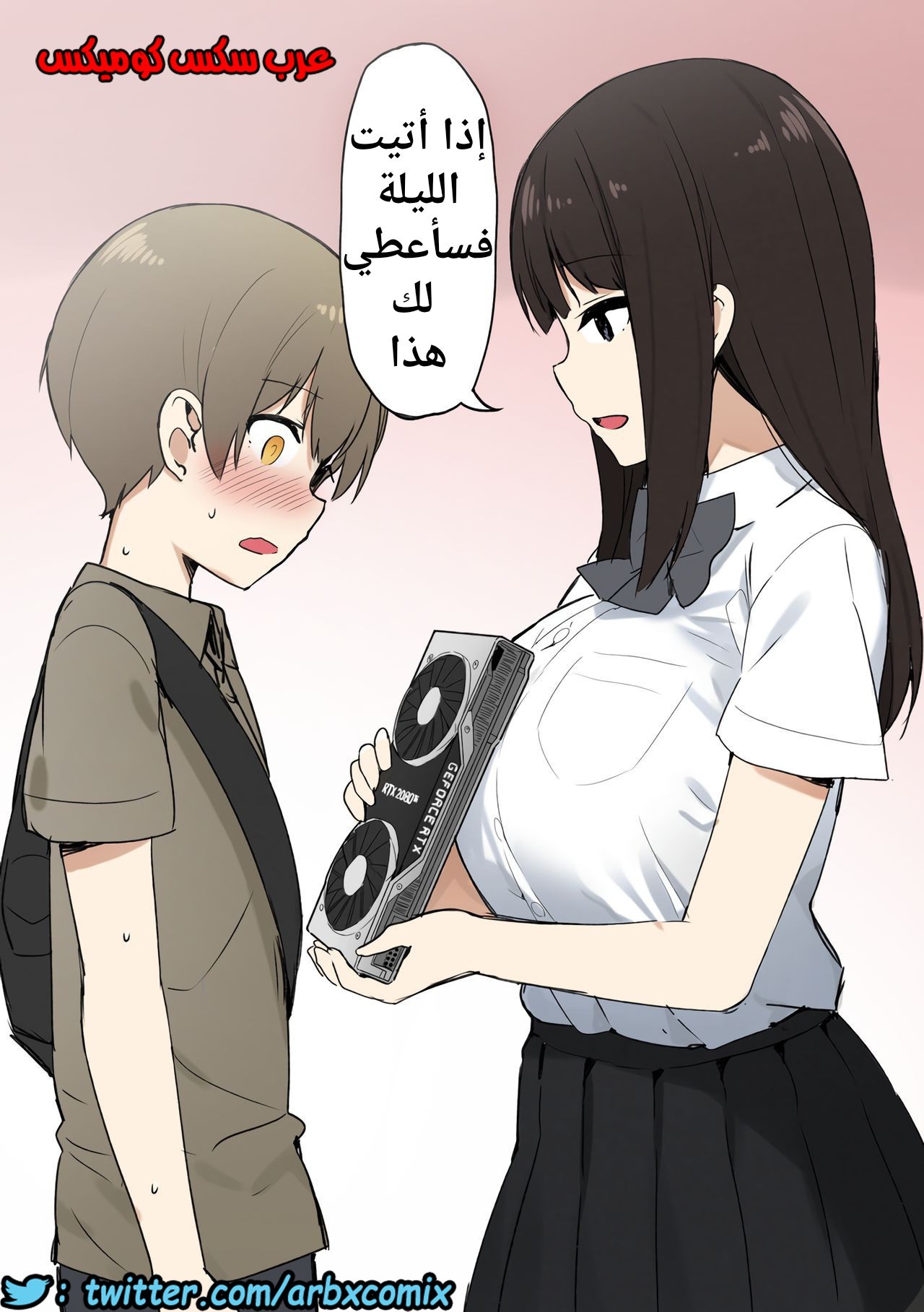 708 جوشي والأخت الكبرى الجزء 2