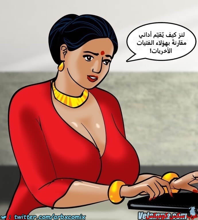 2386 فيلاما الجزء 69