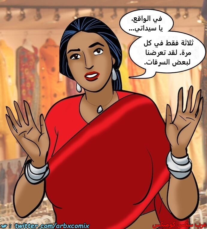 2405 فيلاما الجزء 88