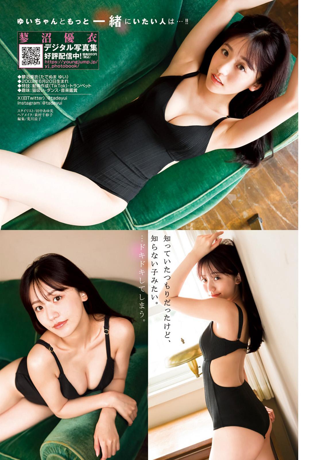 Yui Tadenuma 蓼沼優衣, Young Jump 2023 No.42 (ヤングジャンプ 2023年42号)(4)