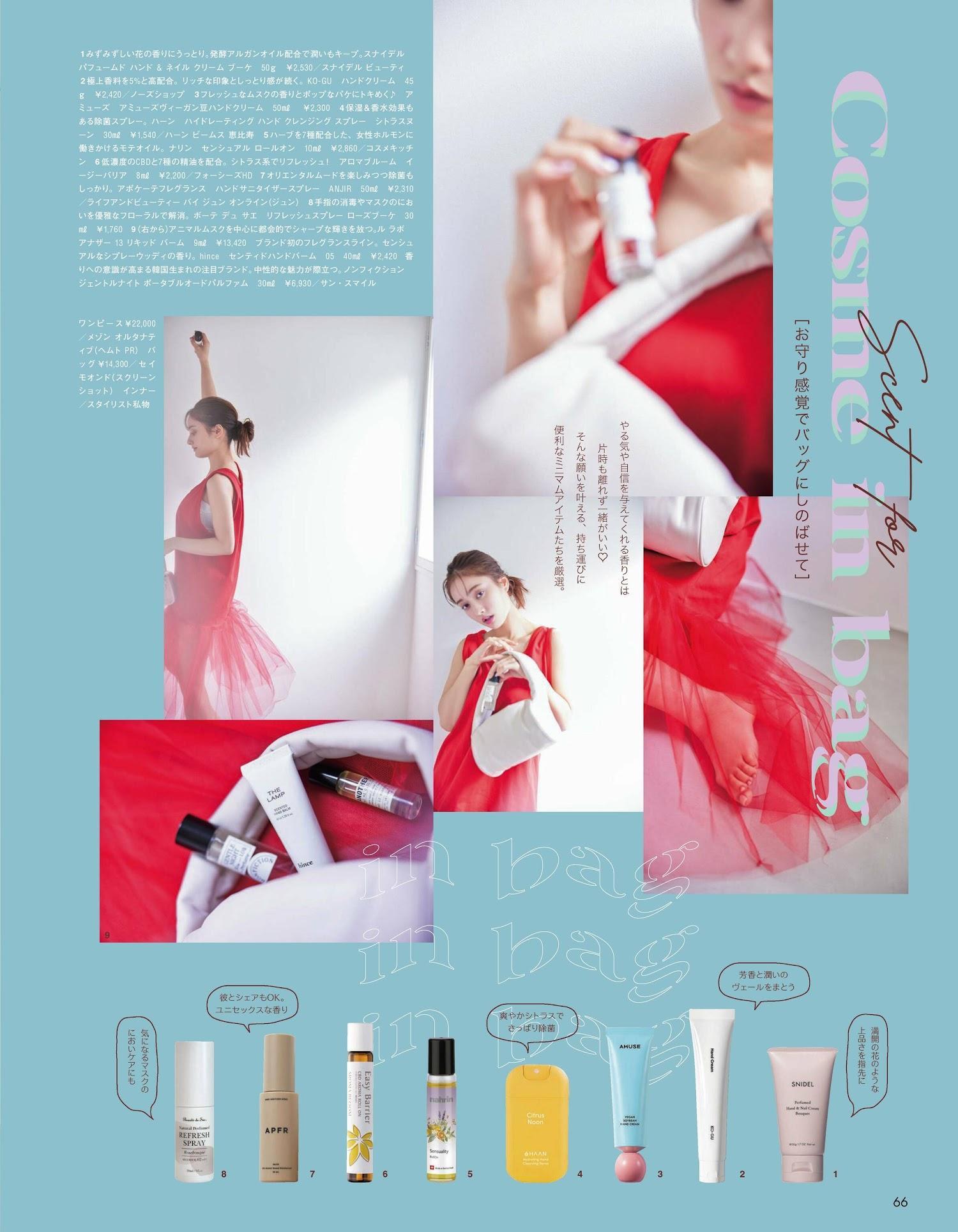 Maria Tani 谷まりあ, aR (アール) Magazine 2023.03(7)