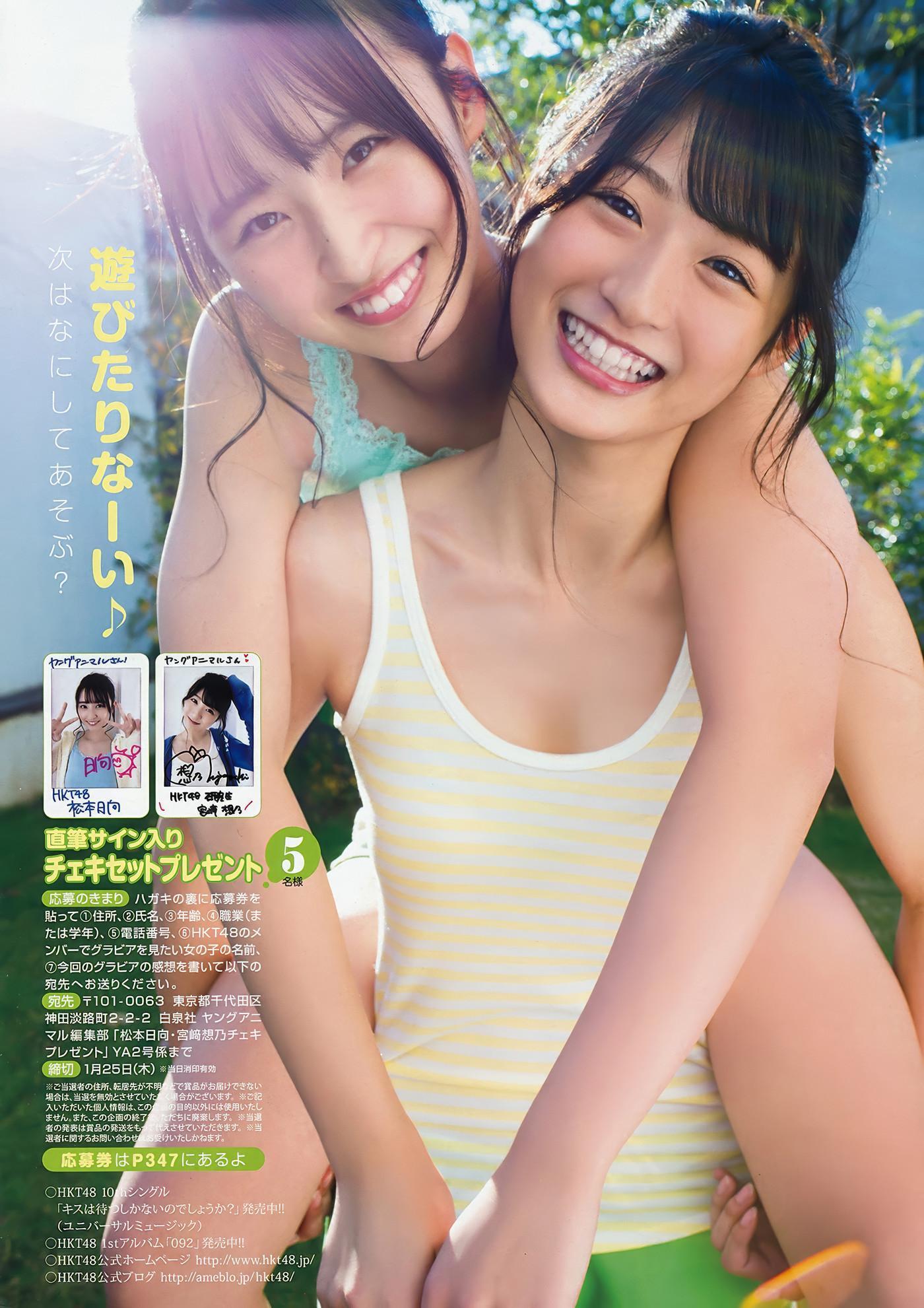 Nako Yabuki 矢吹奈子, Young Animal 2018 No.02 (ヤングアニマル 2018年2号)(19)