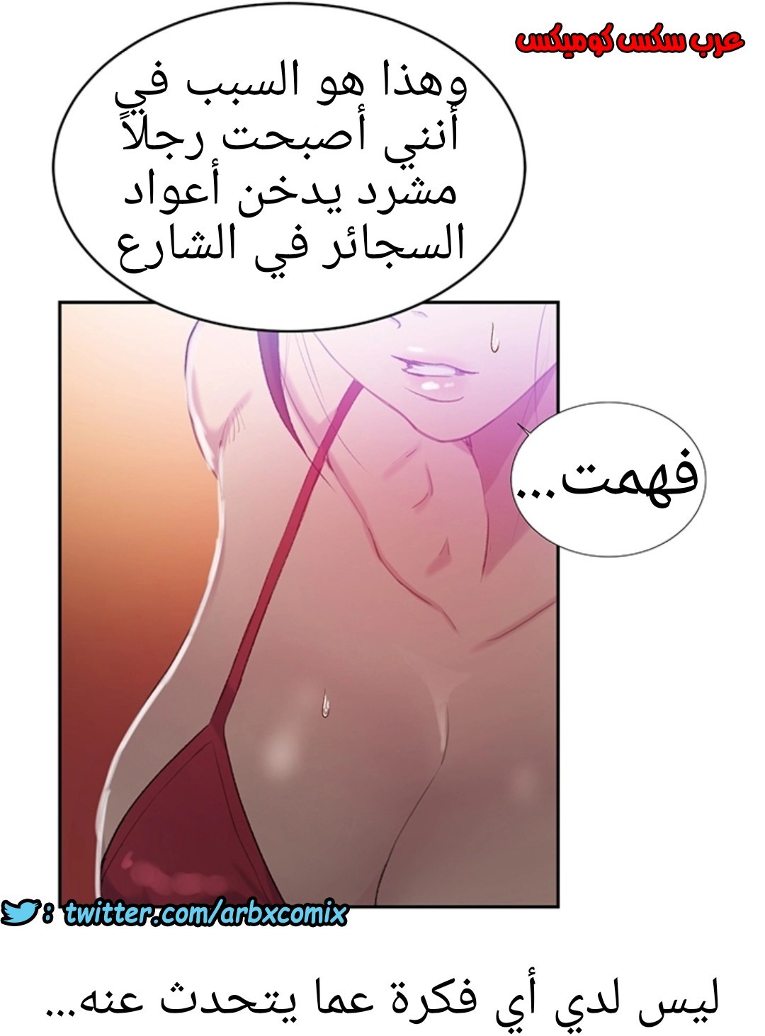 913 صف سري الجزء 52