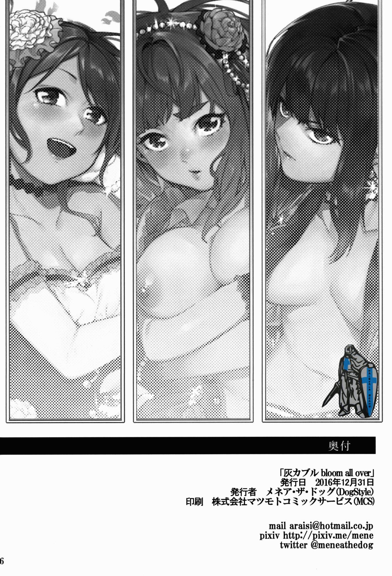 (C91) [DogStyle (Menea The Dog)] Hai Kaburu - bloom all over  Resplandece por todas partes (THE IDOLM@STER CINDERELLA GIRLS) [Spanish] [NicoNiiScans]