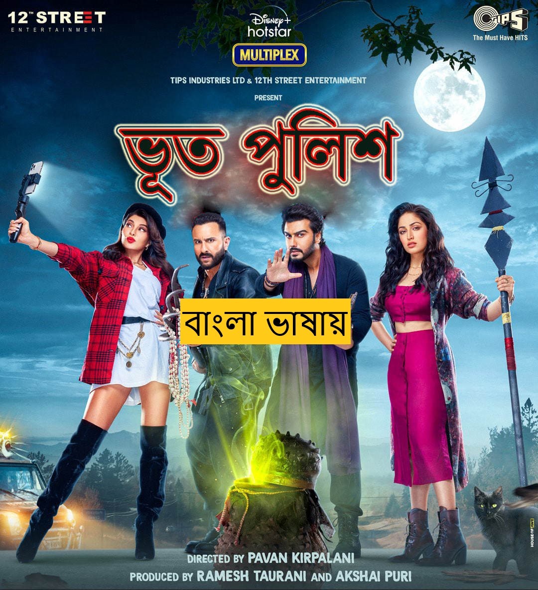 Bhoot Police (2025) Bengali Dubbed Full Movie HDRip | 1080p | 720p | 480p | ESubs (No Ads)