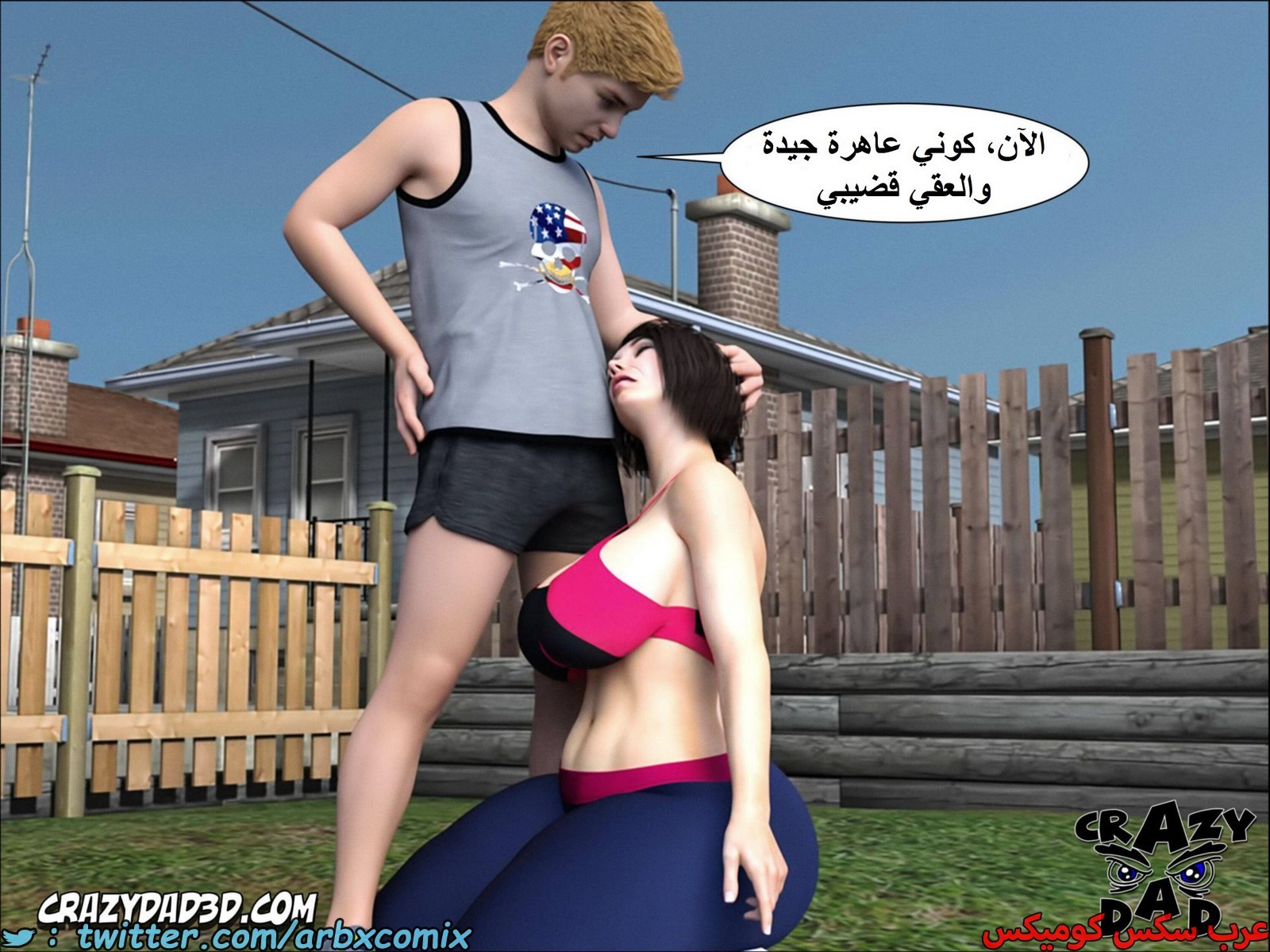 1786 أم بالتبني الجزء 10