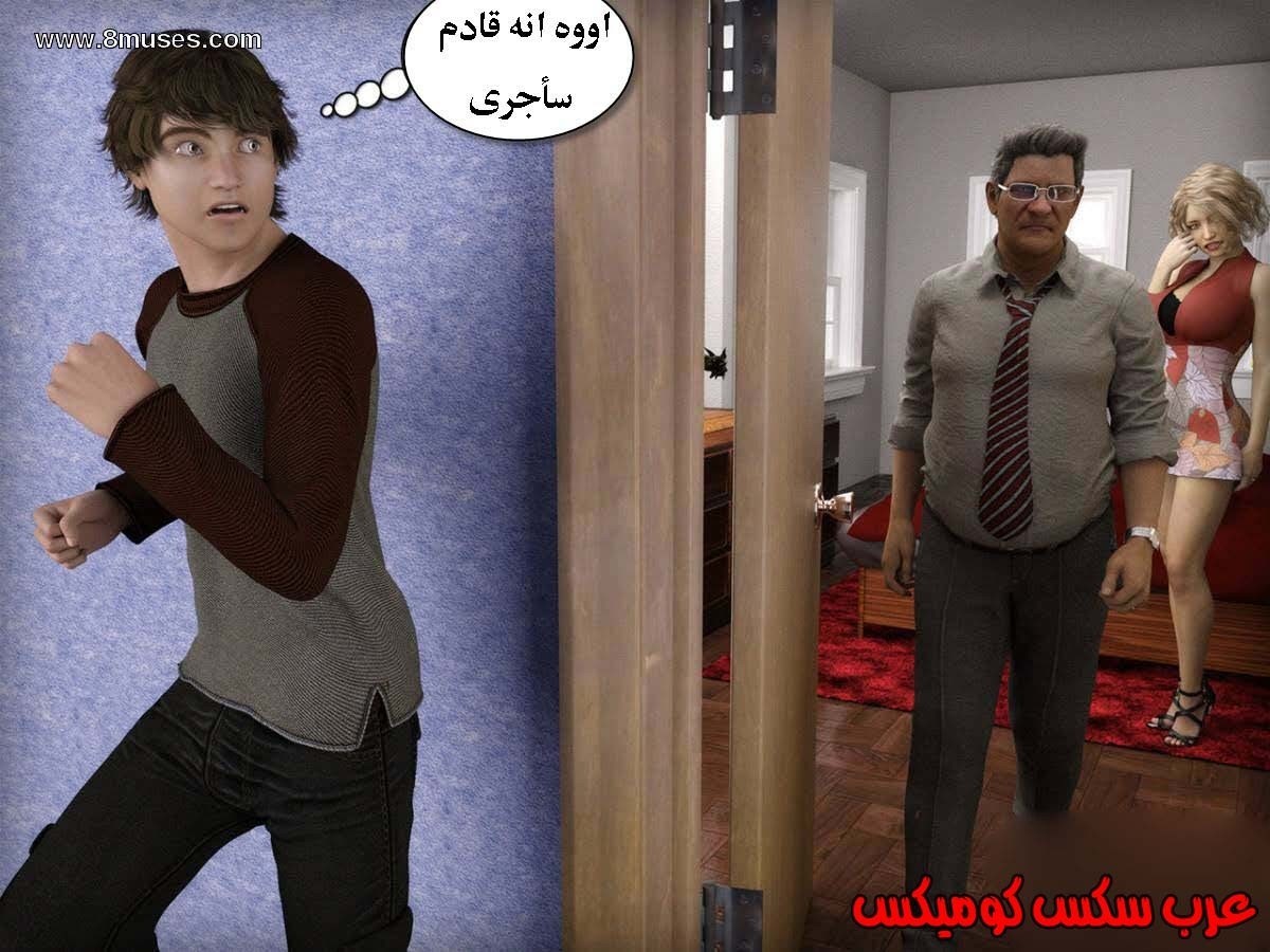 13 الإبن الممحون يستغل أمه