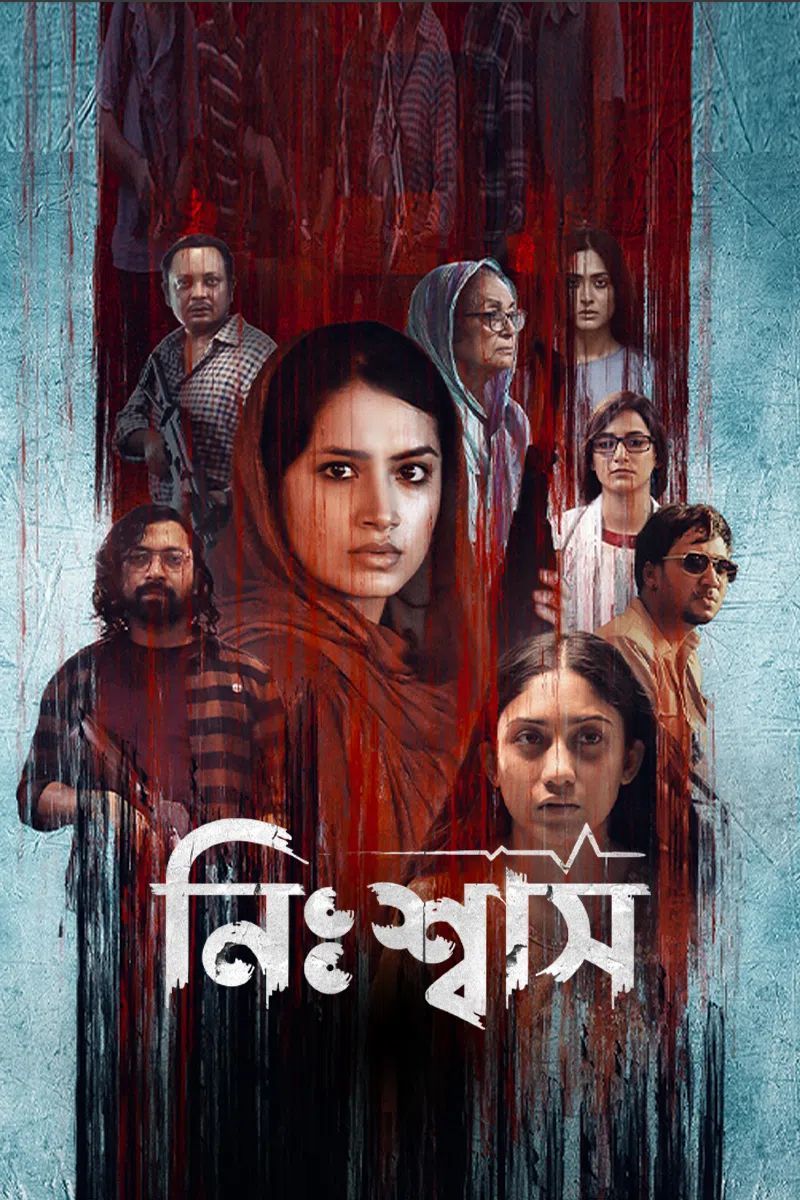 Nishwas 2025 Bangla Movie 720p WEB-DL 1Click Download