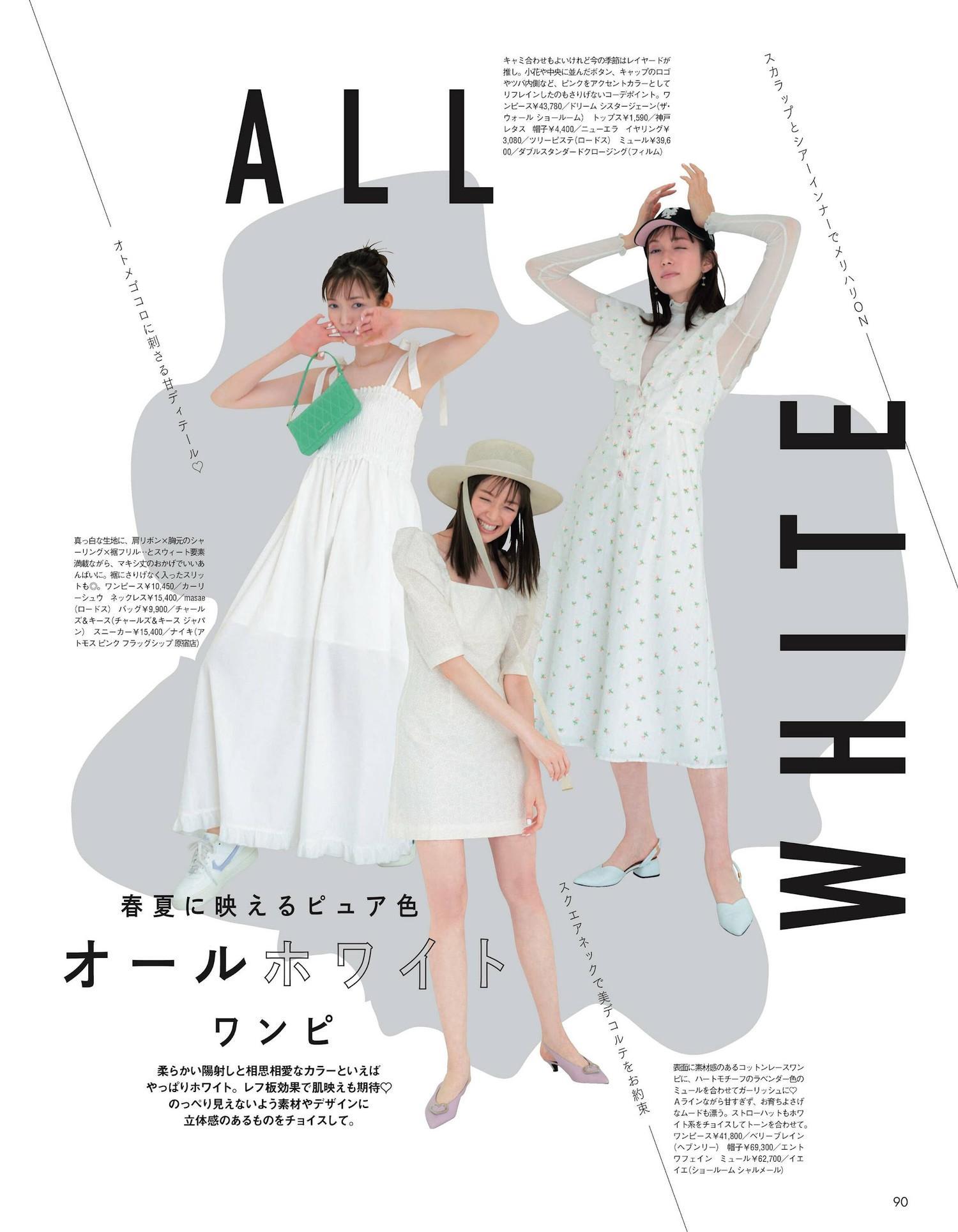 Shiori Sato 佐藤栞里, aR (アール) Magazine 2022.05(3)