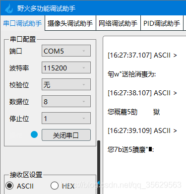 发送的数据是:"\r\n您发送的消息为:\r\n"