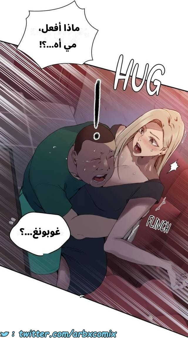 2541 صف سري الجزء 269