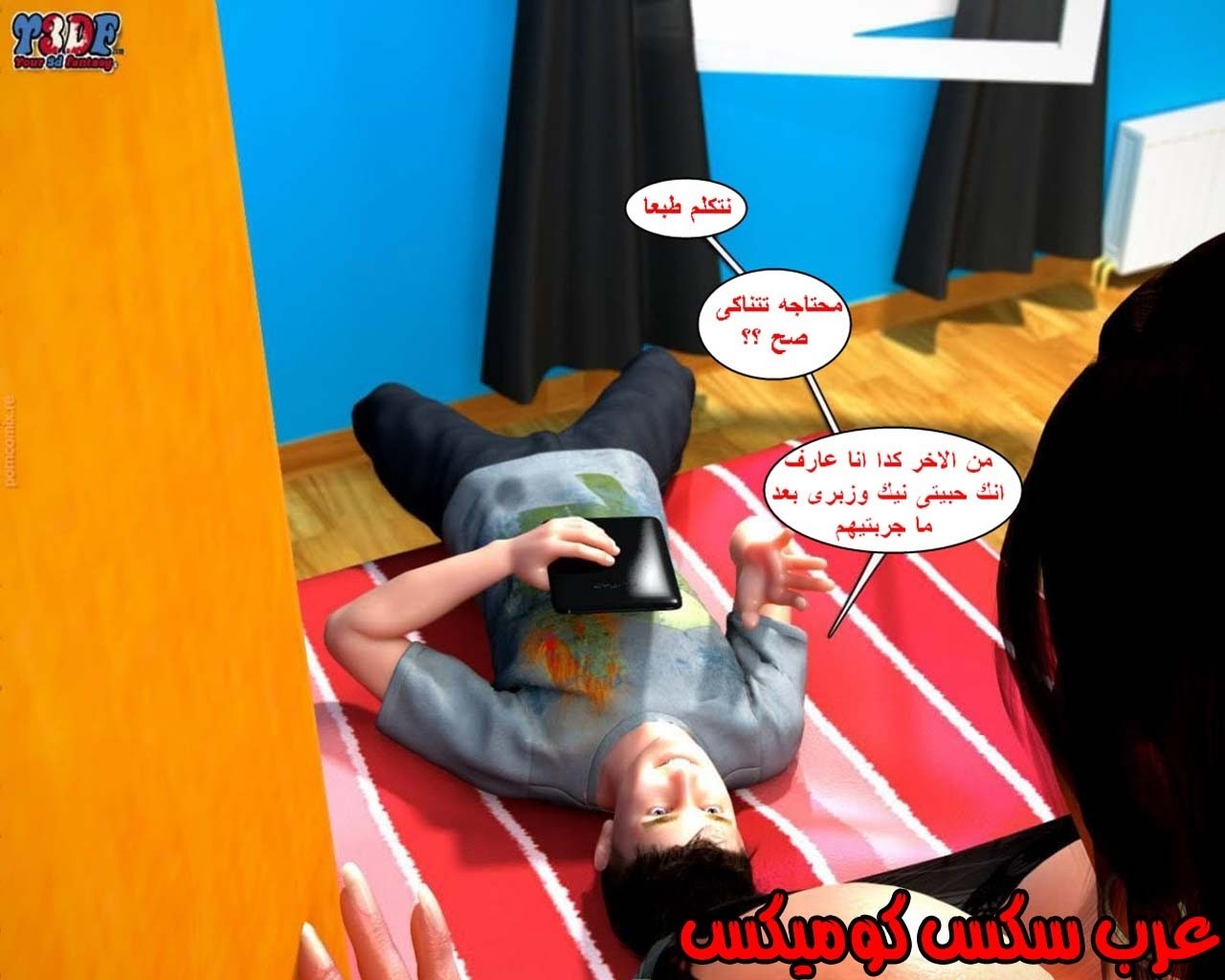 23 القبض على الإبن المتجسس الجزء 3