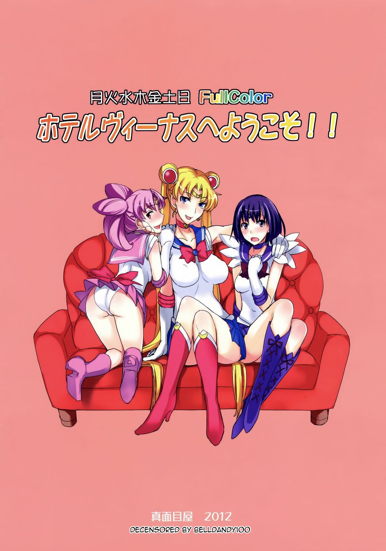 Hotel Venus – Sailor Moon - 18