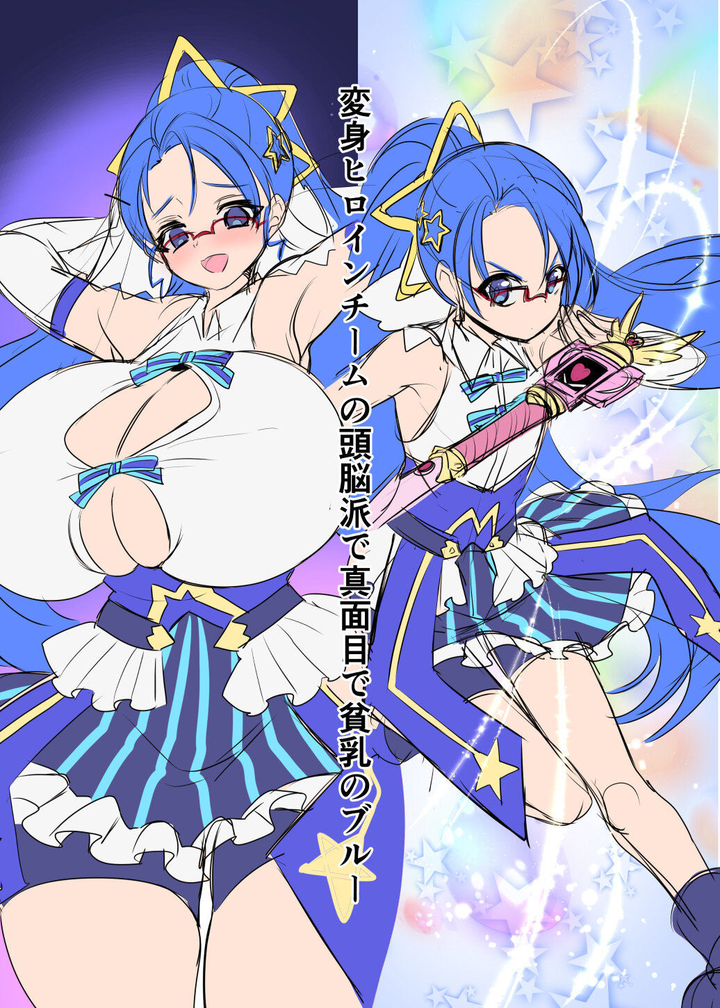The Smart Diligent and Flat Chested Blue from the Team of Morphing Heroines - 66