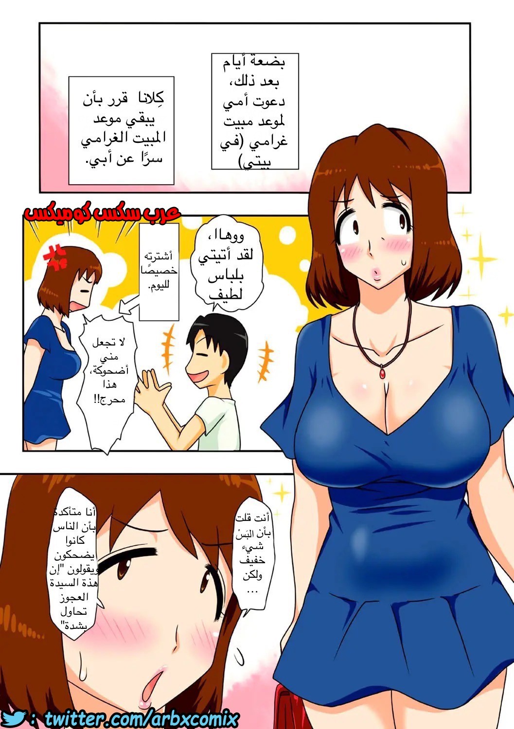 772 لهذا السبب قمت بنياكة أمي