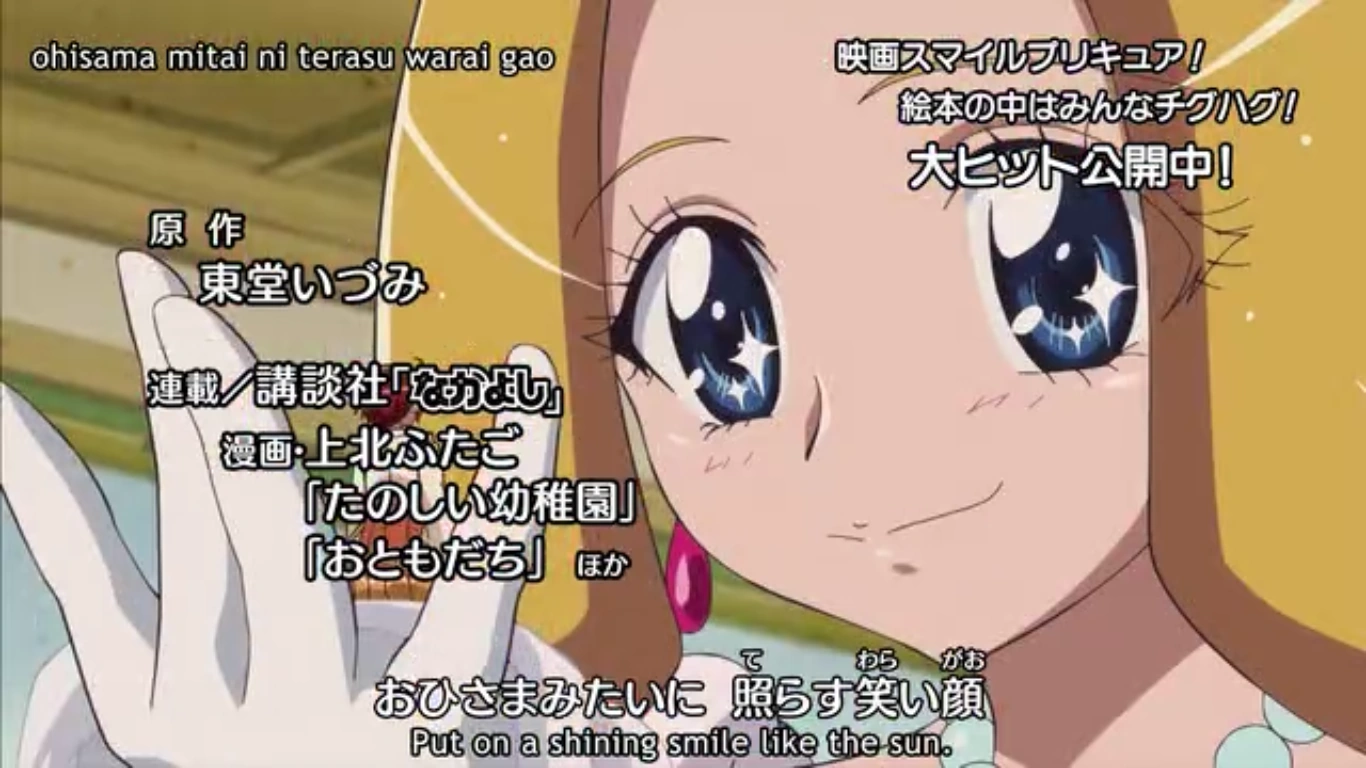 Smile Pretty Cure Glitter Force Sdc Episode 39 Sub 31 Dub Glitterinformer Central