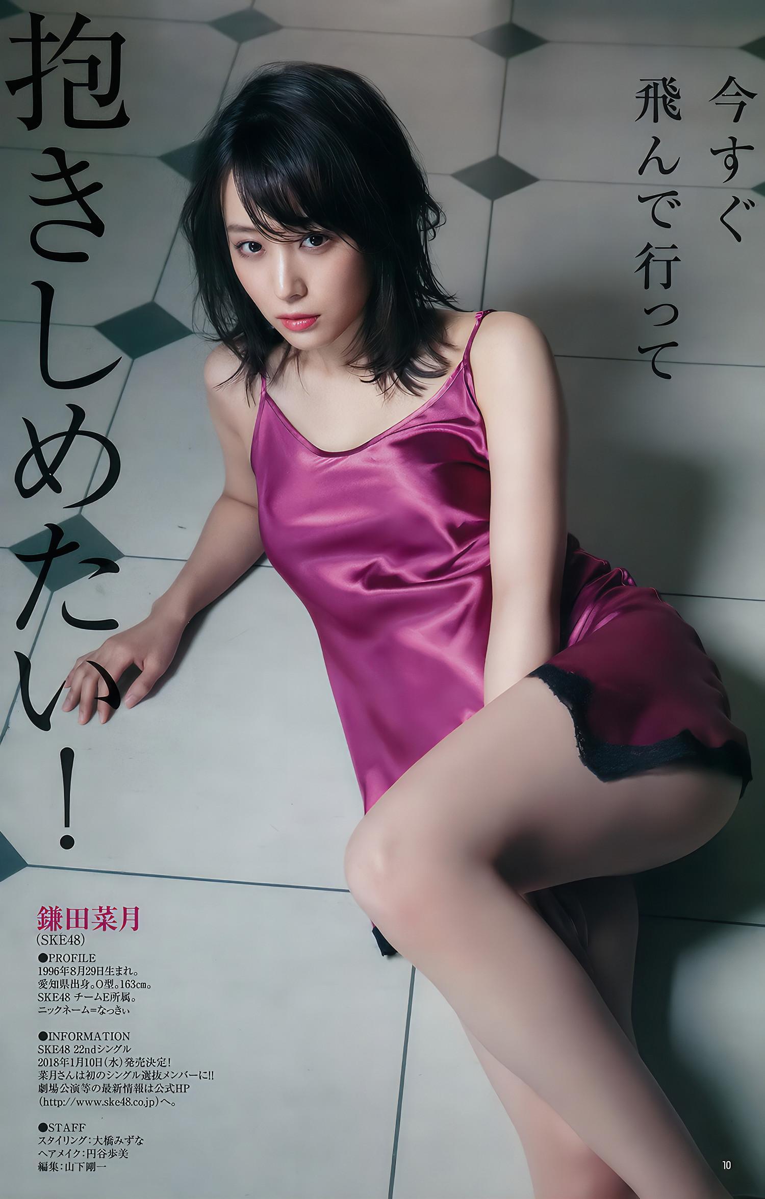 田中美久・小坂菜緒・鎌田菜月, Young Jump 2018 No.01 (ヤングジャンプ 2018年1号)(11)