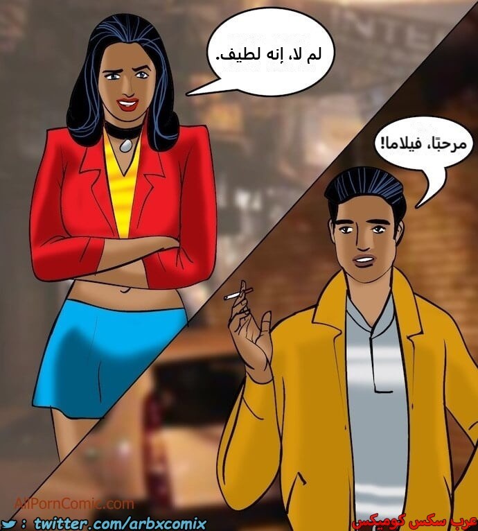2408 فيلاما الجزء 91