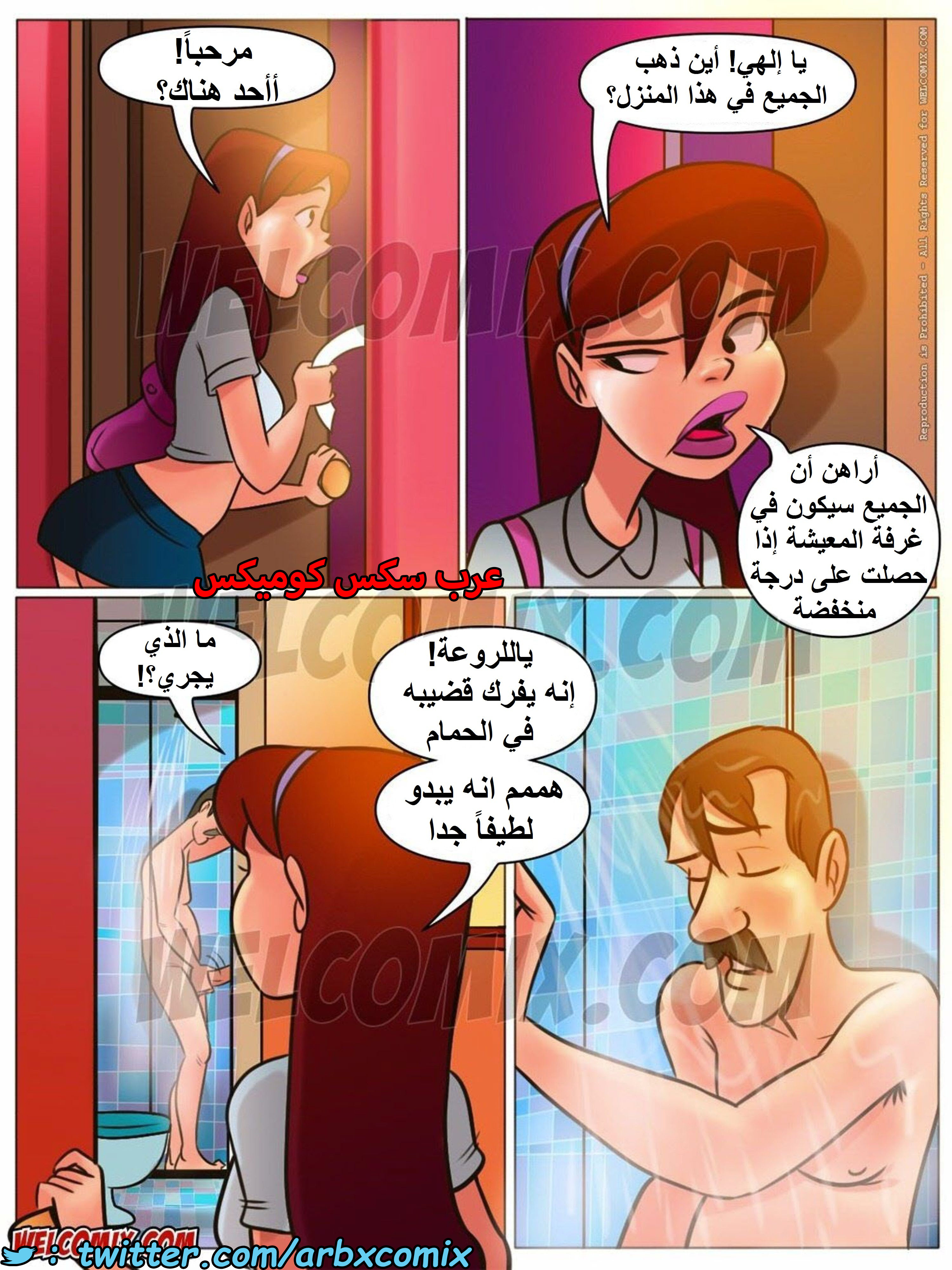 1454 المنزل المشاغب الجزء 10 عائلة تشارلز - الطالبة المتفوقة