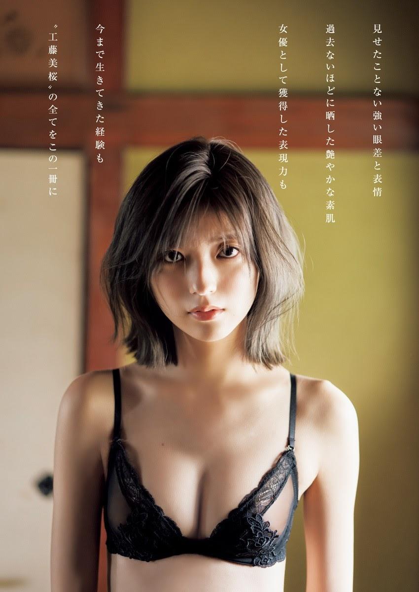 Mio Kudo 工藤美桜, Young Jump 2021 No.52 (ヤングジャンプ 2021年52号)(2)