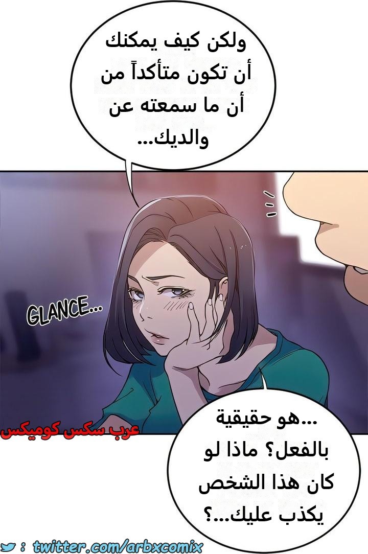 2290 صف سري الجزء 204