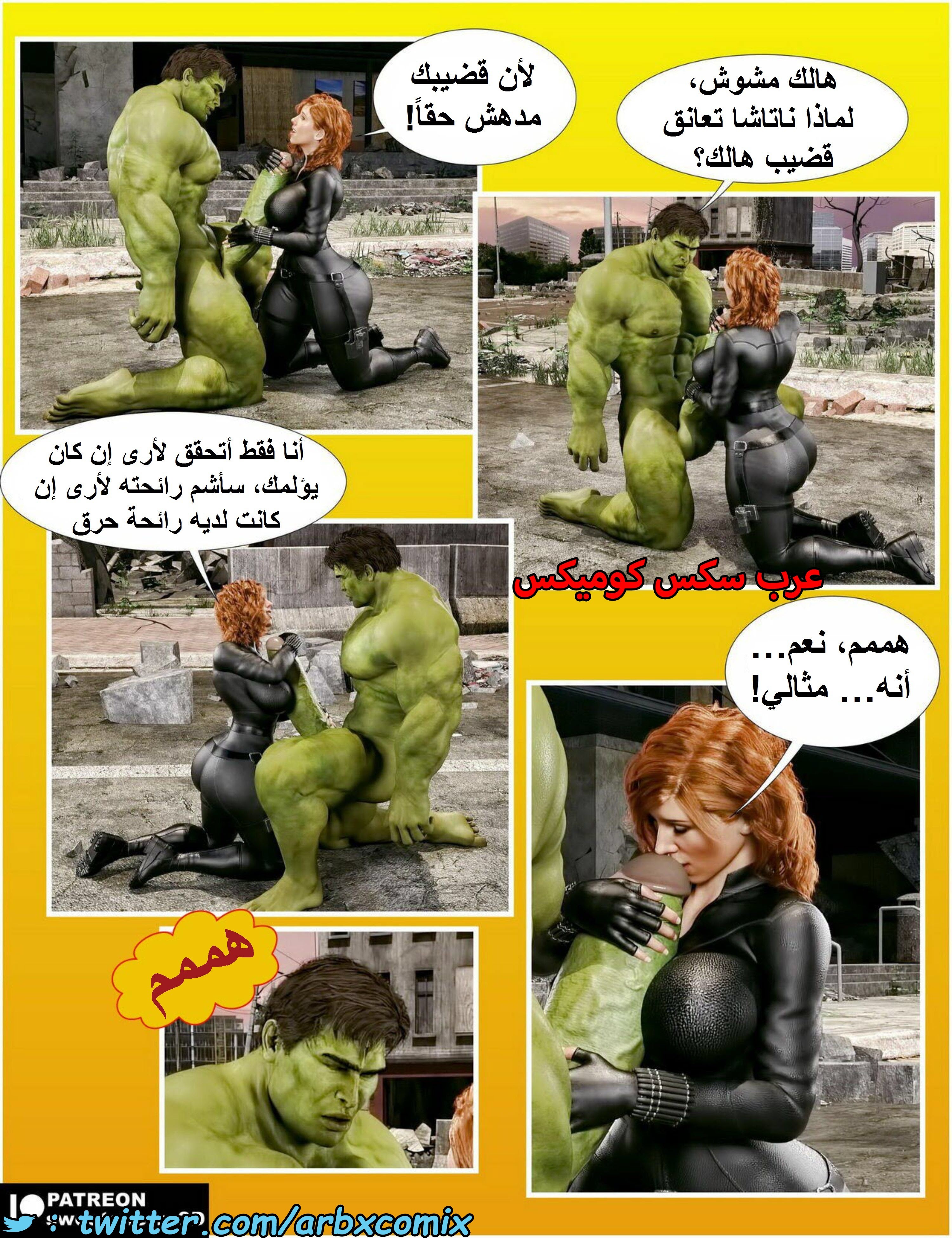 1485 الأرملة السوداء الجزء 1