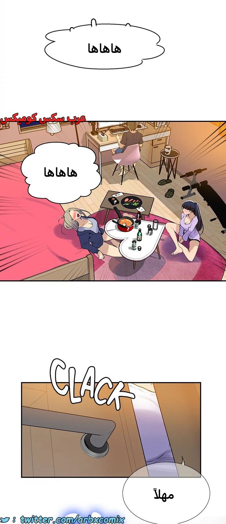 1818 صف سري الجزء 133
