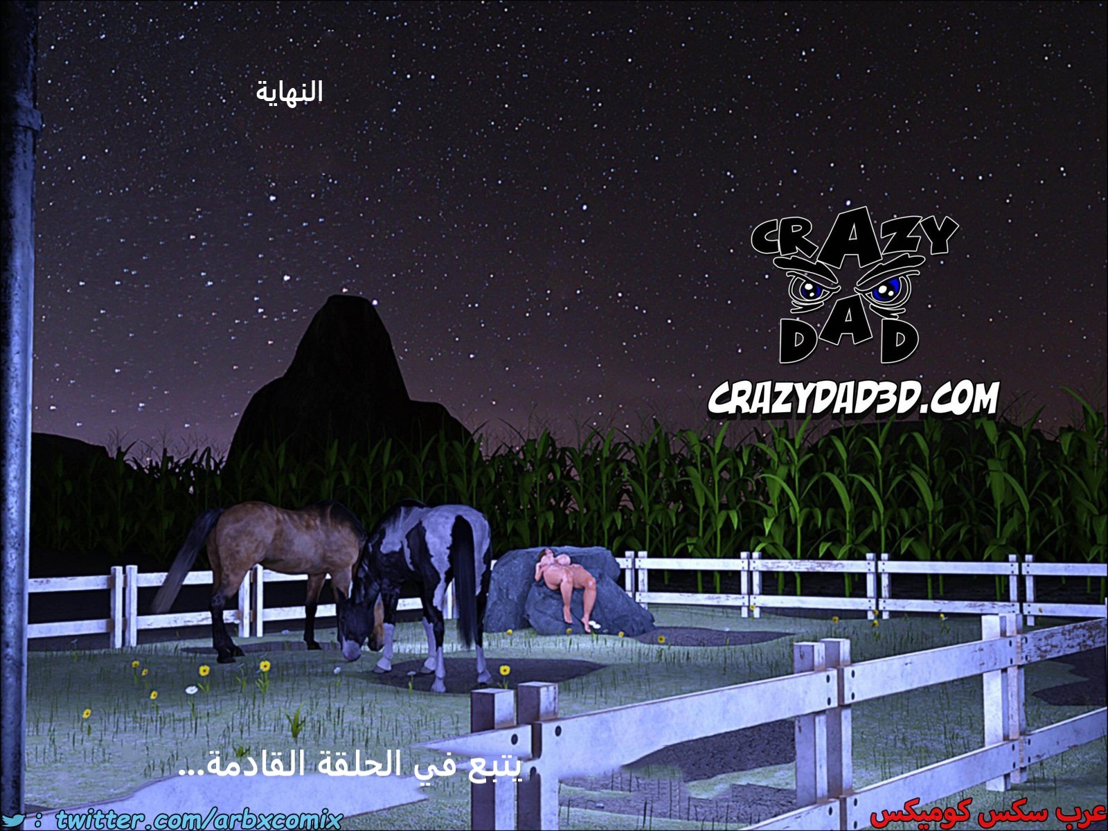 2254 أم بالتبني الجزء 30