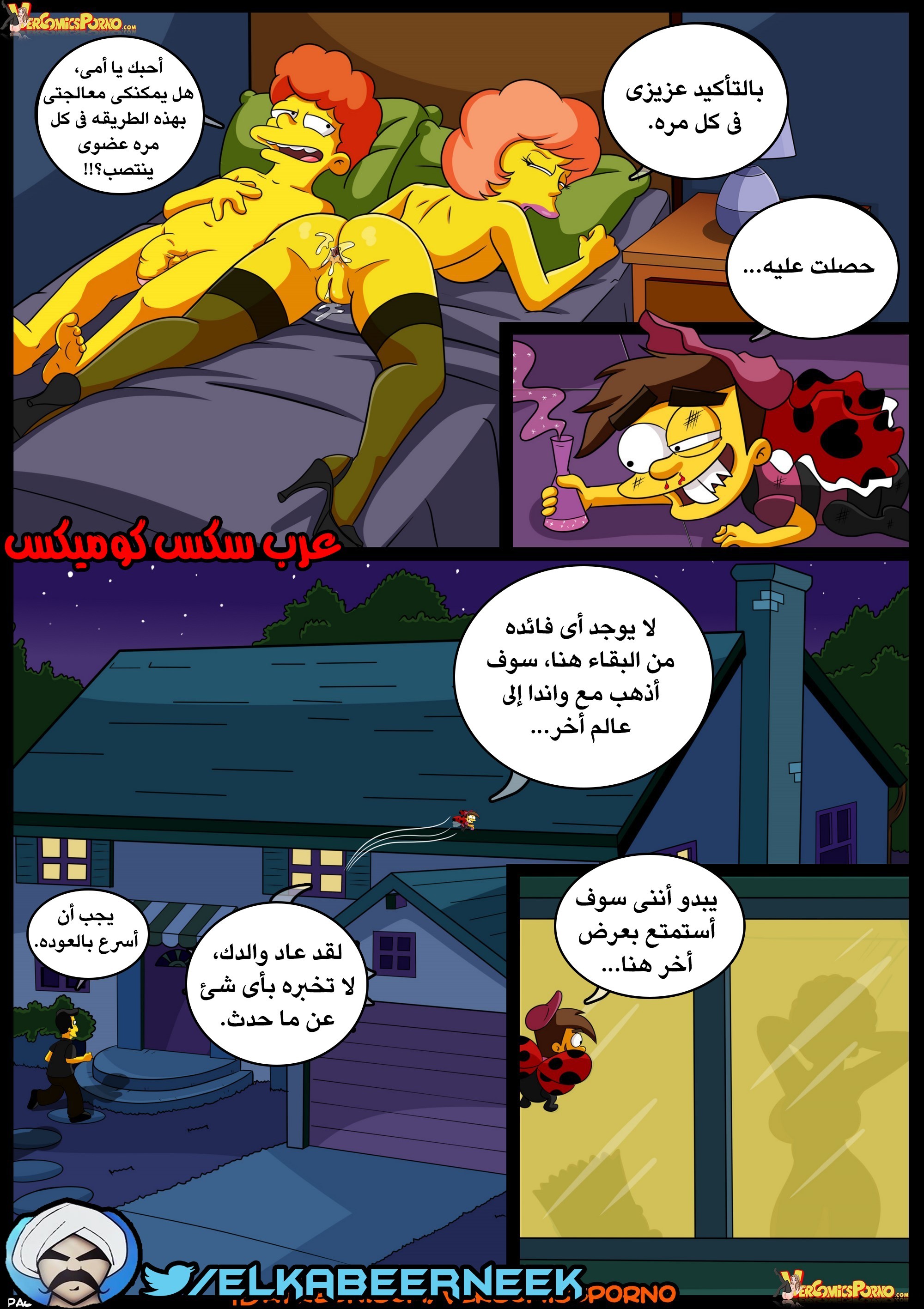 267 صائد الأمهات الممحونات الجزء 2
