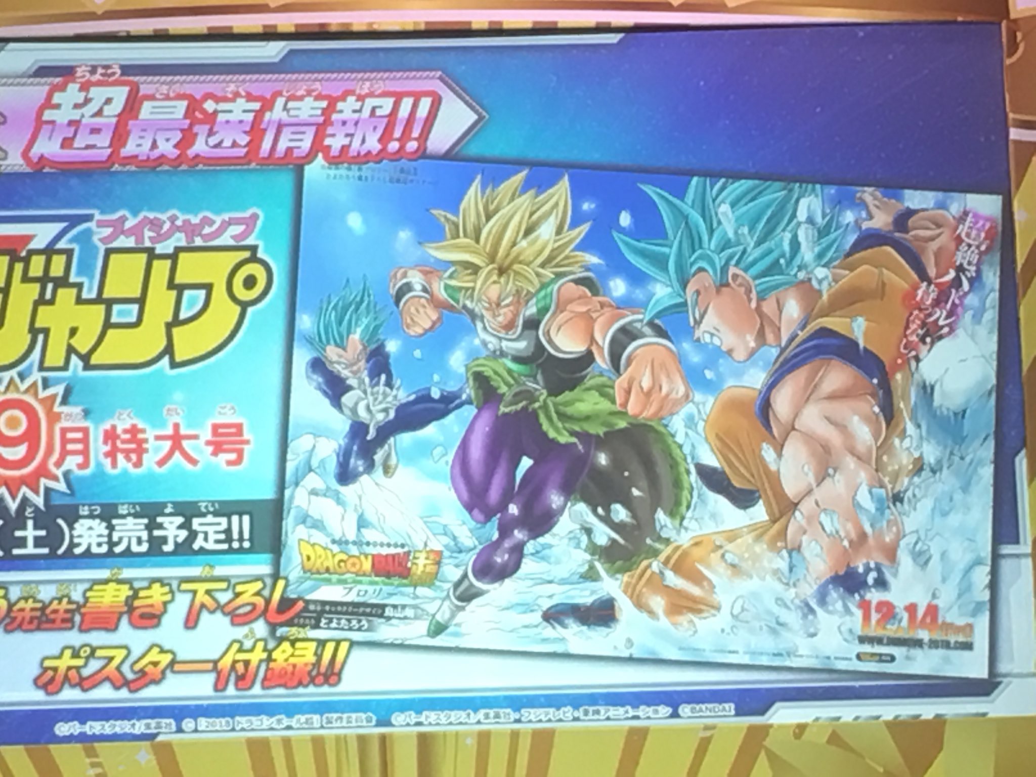 ✭ Dragon Broly Super ~ Anime y Manga ~ El tomo 5 a la venta el 23 de junio - Página 19 RDlUalMj_o