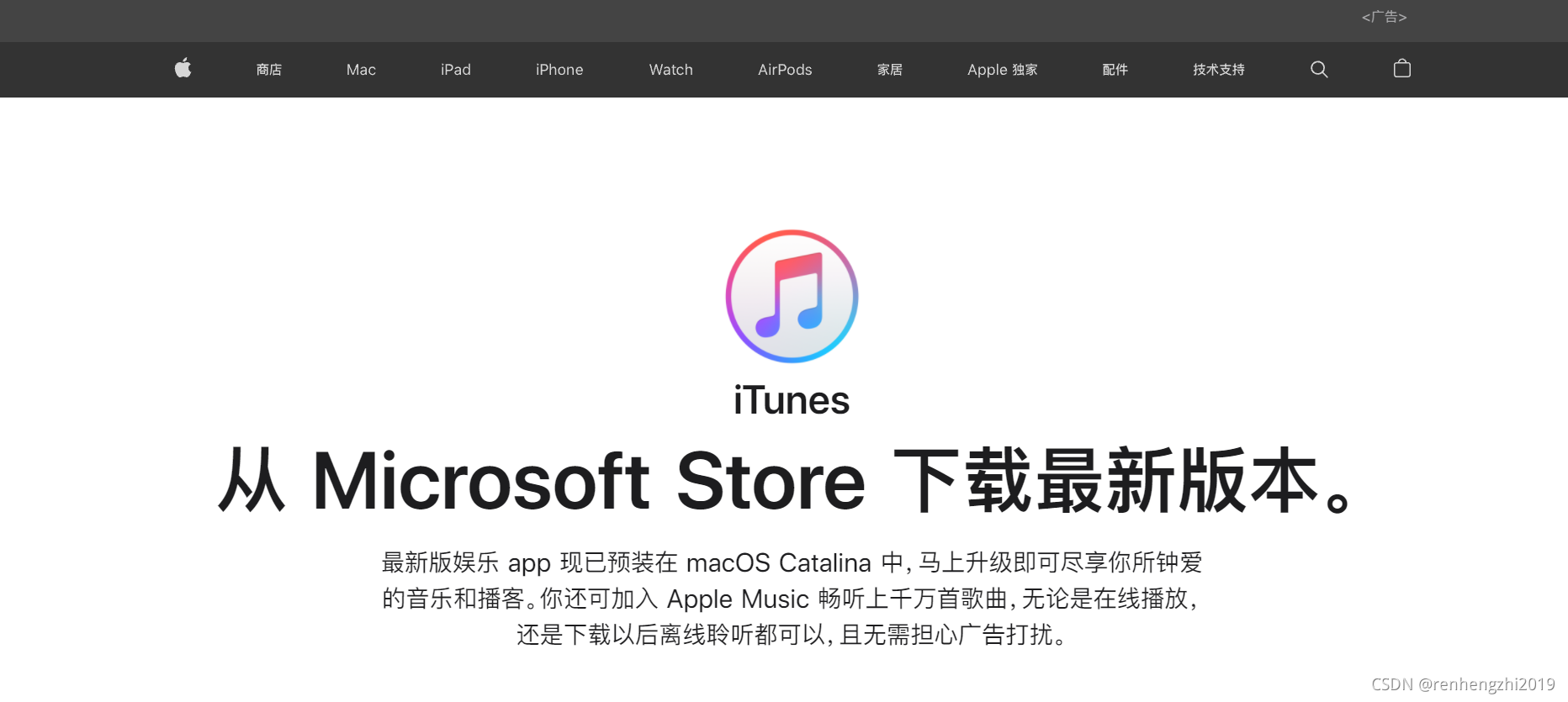 iTunes下载